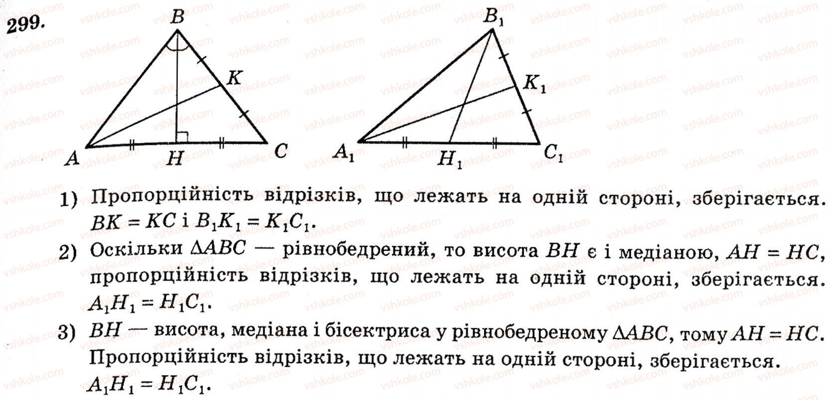 10-geometriya-mi-burda-na-tarasenkova-299