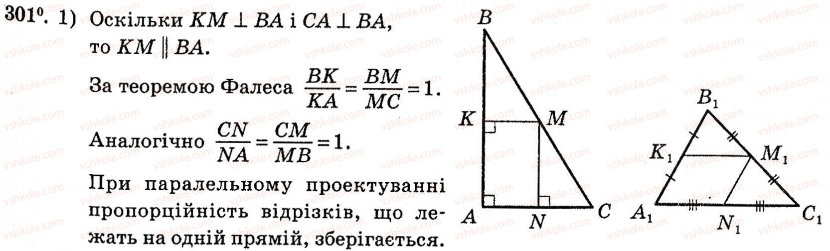 10-geometriya-mi-burda-na-tarasenkova-301