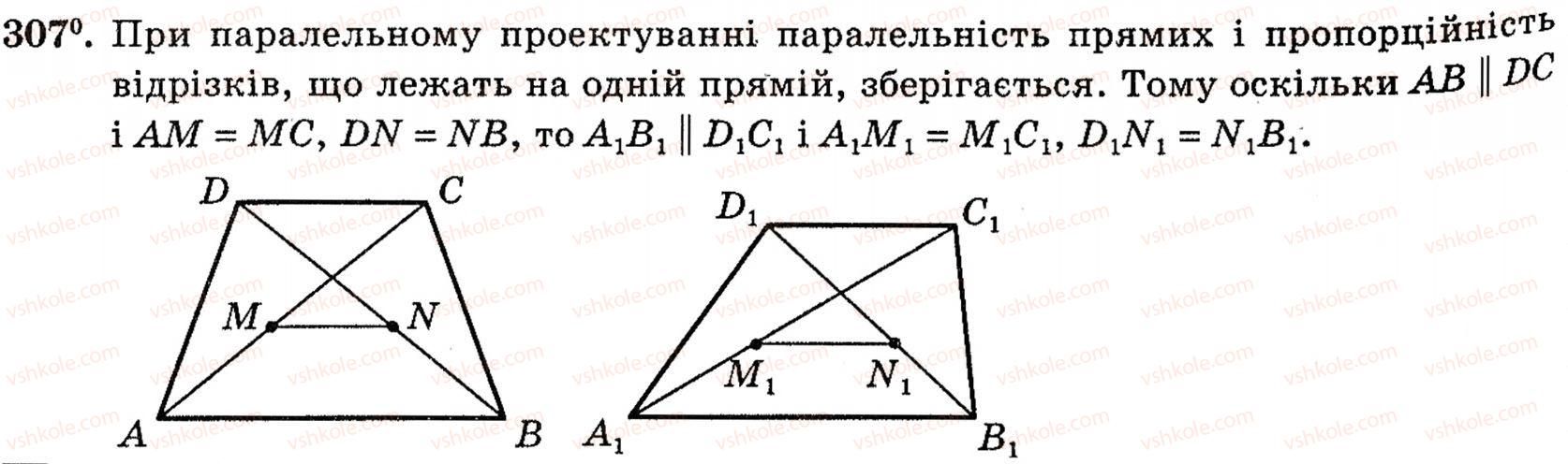 10-geometriya-mi-burda-na-tarasenkova-307