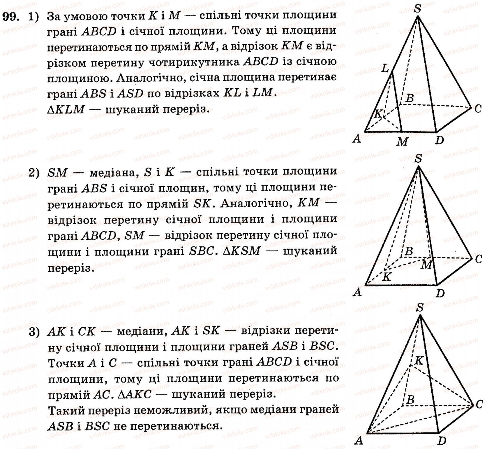 10-geometriya-mi-burda-na-tarasenkova-99