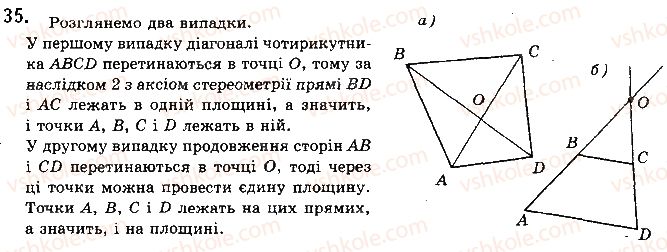 10-geometriya-mi-burda-na-tarasenkova-om-kolomiyets-2018--rozdil-2-paralelnist-pryamih-i-ploschin-u-prostori-21-vzayemne-rozmischennya-dvoh-pryamih-u-prostori-35.jpg