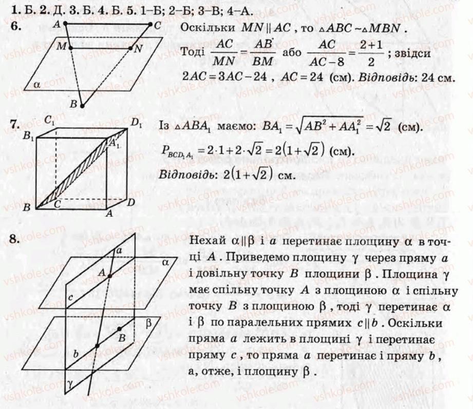 10-geometriya-om-roganin-2008-test-kontrol--variant-2-kontrolni-roboti-КР3.jpg