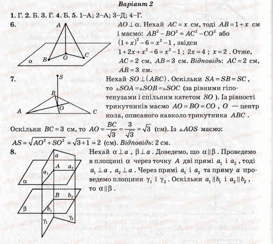 10-geometriya-om-roganin-2008-test-kontrol--variant-2-kontrolni-roboti-КР4.jpg