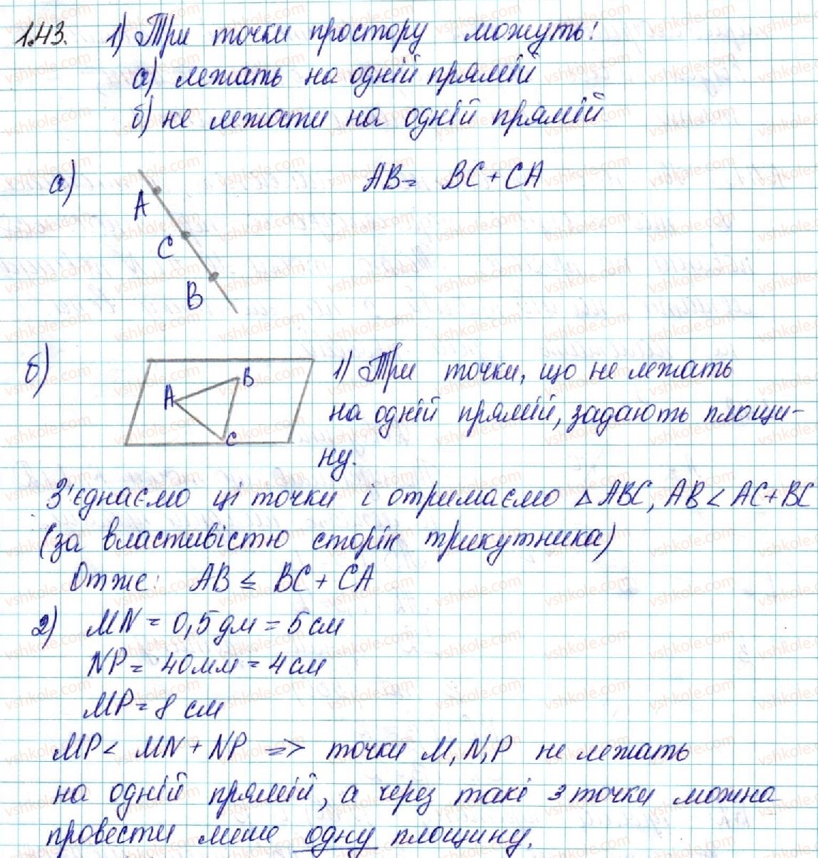10-geometriya-os-ister-o-v-yergina-2018-profilnij-riven--rozdil-1-vstup-do-stereometriyi-1-osnovni-ponyattya-stereometriyi-aksiomi-stereometriyi-ta-naslidki-z-nih-43.jpg