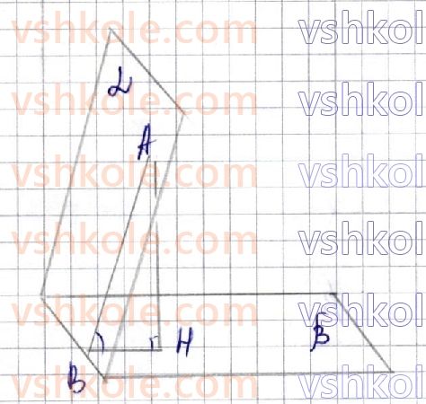 10-geometriya-os-ister-o-v-yergina-2018-profilnij-riven--rozdil-3-perpendikulyarnist-pryamih-i-ploschin-u-prostori-10-dvogrannij-kut-perpendikulyarnist-ploschin-21-rnd4049.jpg