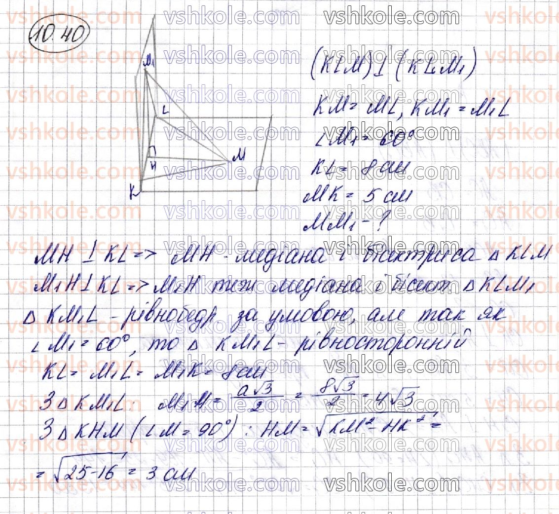 10-geometriya-os-ister-o-v-yergina-2018-profilnij-riven--rozdil-3-perpendikulyarnist-pryamih-i-ploschin-u-prostori-10-dvogrannij-kut-perpendikulyarnist-ploschin-40-rnd8135.jpg