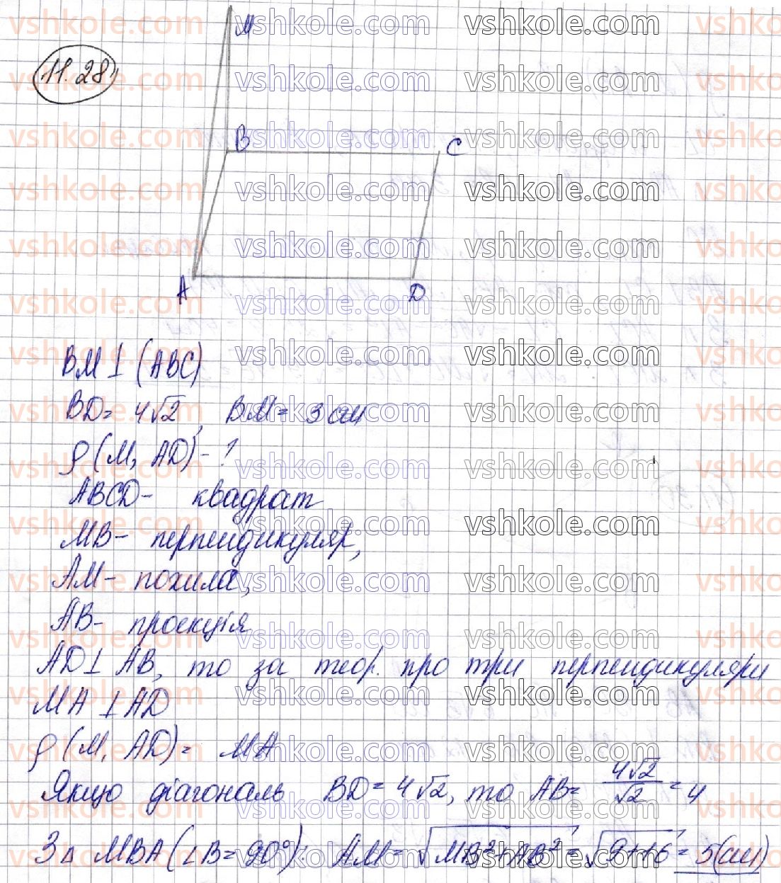10-geometriya-os-ister-o-v-yergina-2018-profilnij-riven--rozdil-3-perpendikulyarnist-pryamih-i-ploschin-u-prostori-11-vidstani-u-prostori-28.jpg