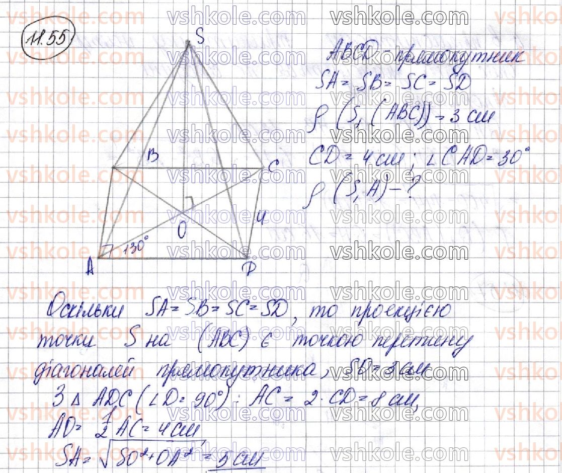 10-geometriya-os-ister-o-v-yergina-2018-profilnij-riven--rozdil-3-perpendikulyarnist-pryamih-i-ploschin-u-prostori-11-vidstani-u-prostori-55.jpg