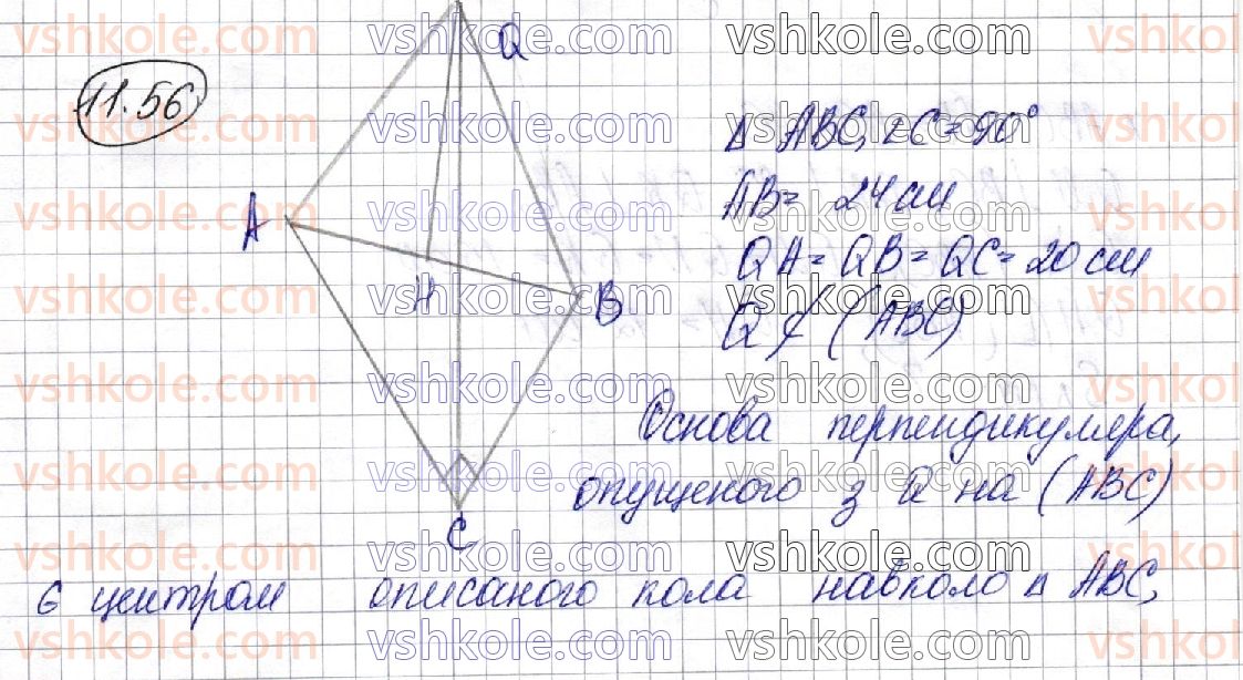 10-geometriya-os-ister-o-v-yergina-2018-profilnij-riven--rozdil-3-perpendikulyarnist-pryamih-i-ploschin-u-prostori-11-vidstani-u-prostori-56.jpg