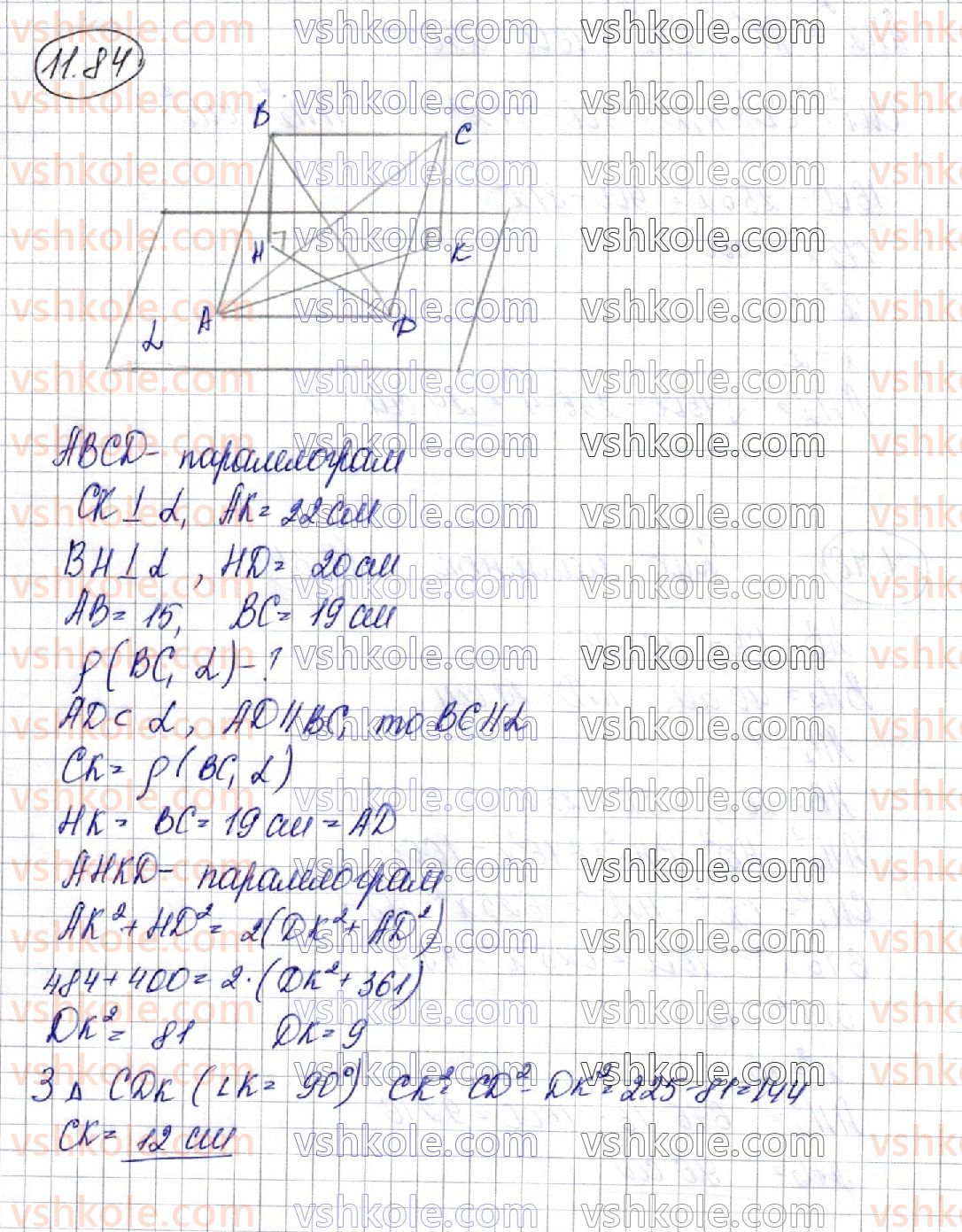 10-geometriya-os-ister-o-v-yergina-2018-profilnij-riven--rozdil-3-perpendikulyarnist-pryamih-i-ploschin-u-prostori-11-vidstani-u-prostori-84.jpg
