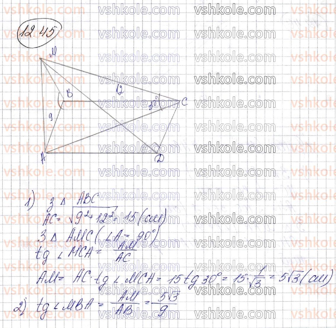 10-geometriya-os-ister-o-v-yergina-2018-profilnij-riven--rozdil-3-perpendikulyarnist-pryamih-i-ploschin-u-prostori-12-vimiryuvannya-kutiv-u-prostori-ortogonalne-proektsiyuvannya-45.jpg