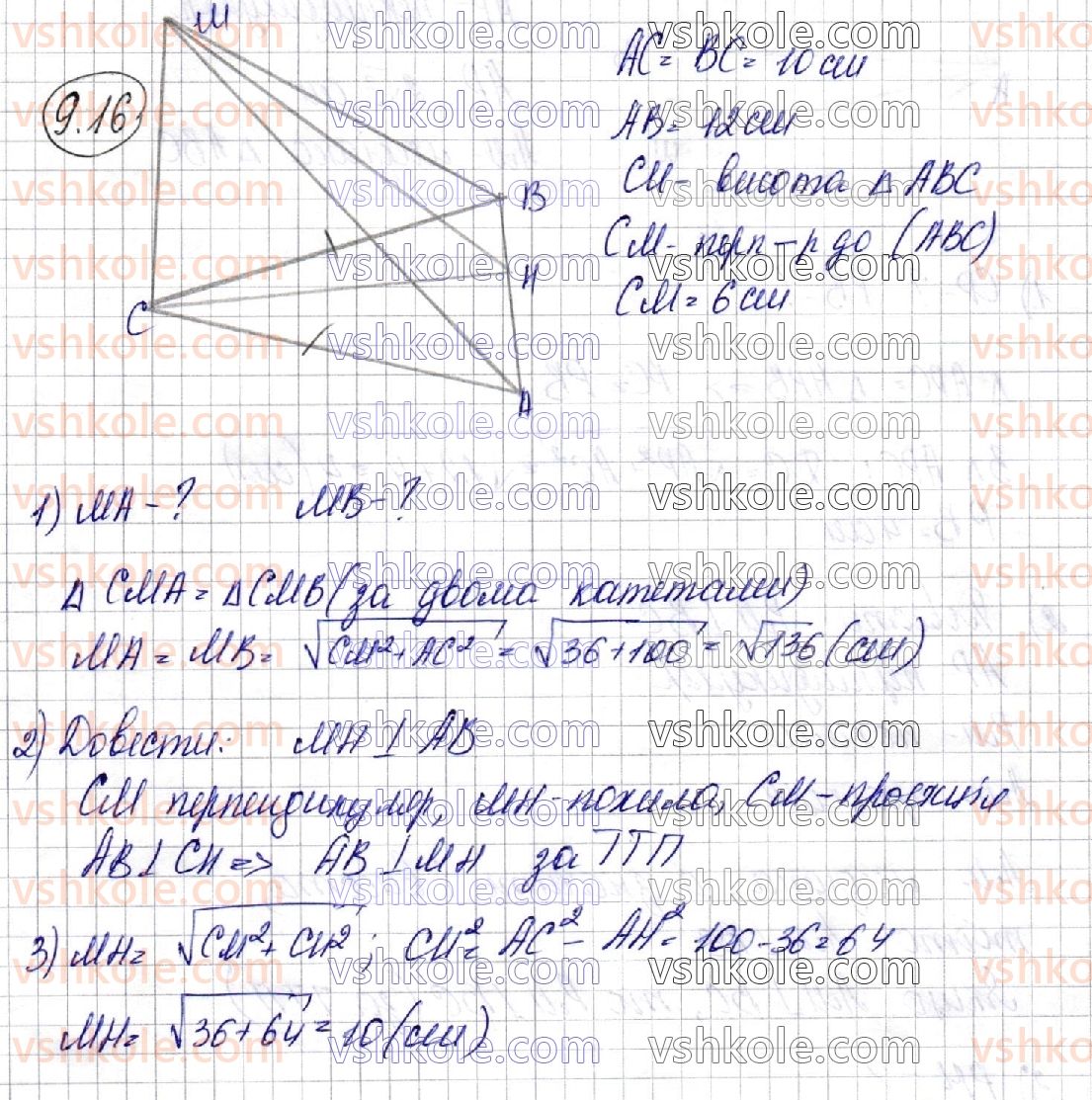 10-geometriya-os-ister-o-v-yergina-2018-profilnij-riven--rozdil-3-perpendikulyarnist-pryamih-i-ploschin-u-prostori-9-perpendikulyar-i-pohila-teorema-pro-tri-perpendikulyari-16.jpg