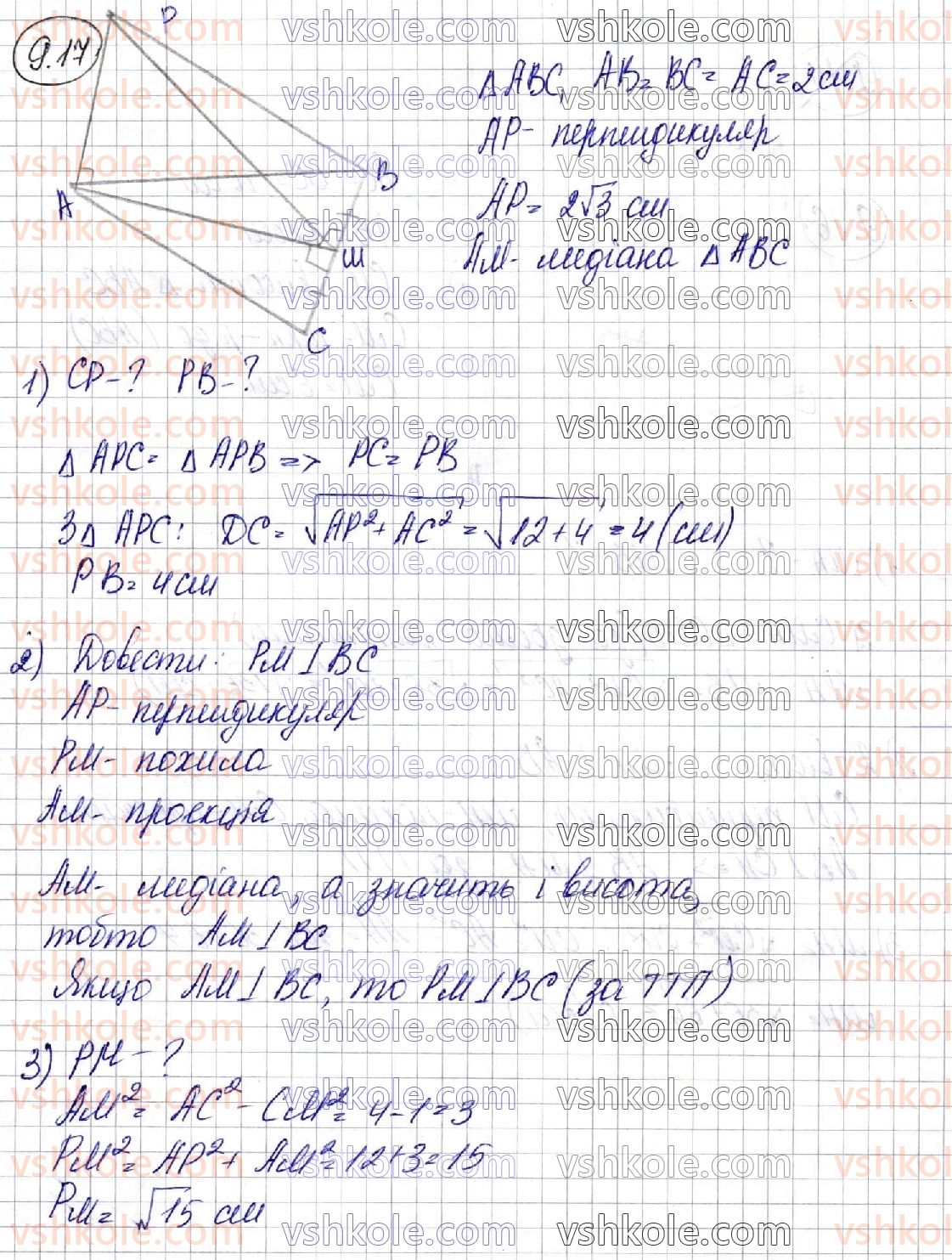 10-geometriya-os-ister-o-v-yergina-2018-profilnij-riven--rozdil-3-perpendikulyarnist-pryamih-i-ploschin-u-prostori-9-perpendikulyar-i-pohila-teorema-pro-tri-perpendikulyari-17.jpg