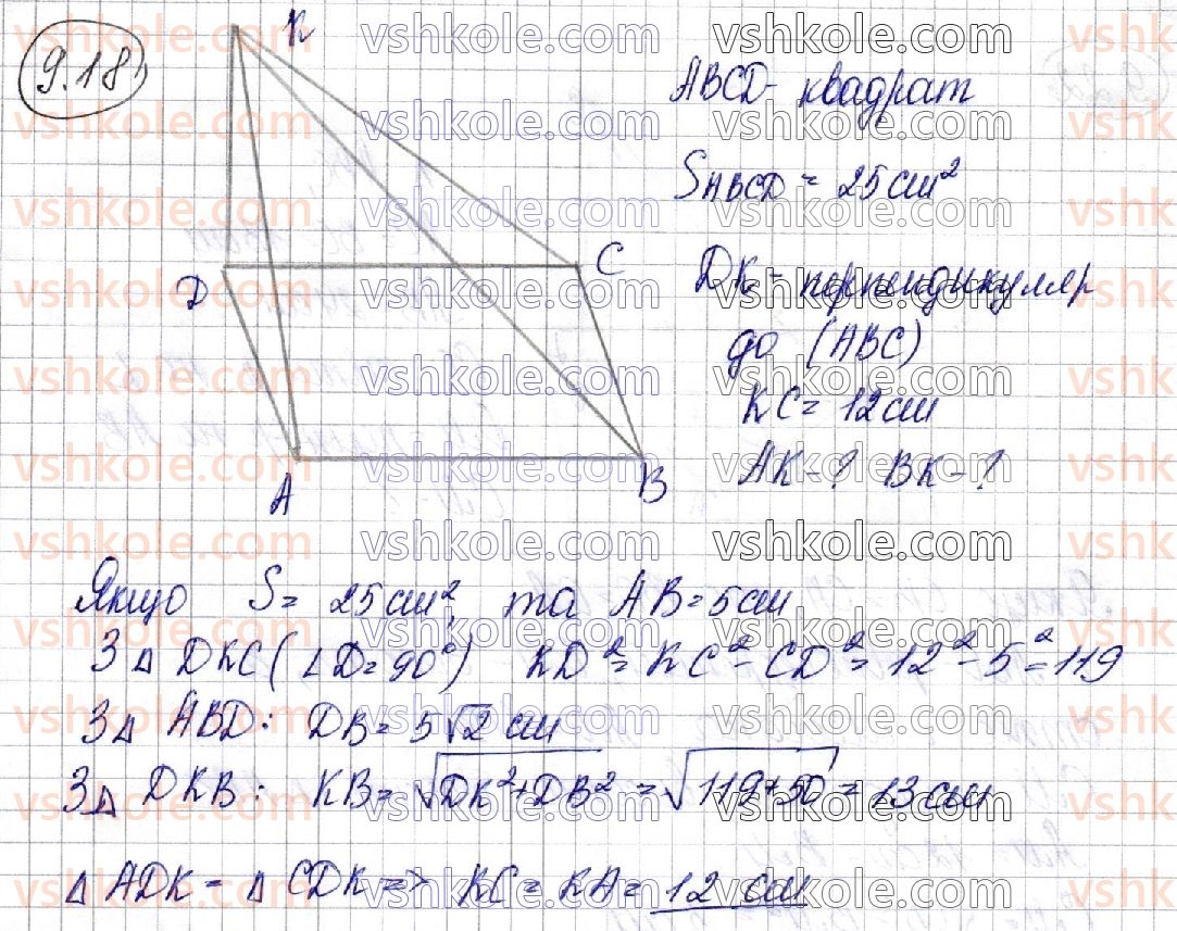 10-geometriya-os-ister-o-v-yergina-2018-profilnij-riven--rozdil-3-perpendikulyarnist-pryamih-i-ploschin-u-prostori-9-perpendikulyar-i-pohila-teorema-pro-tri-perpendikulyari-18.jpg