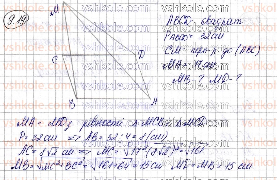 10-geometriya-os-ister-o-v-yergina-2018-profilnij-riven--rozdil-3-perpendikulyarnist-pryamih-i-ploschin-u-prostori-9-perpendikulyar-i-pohila-teorema-pro-tri-perpendikulyari-19.jpg