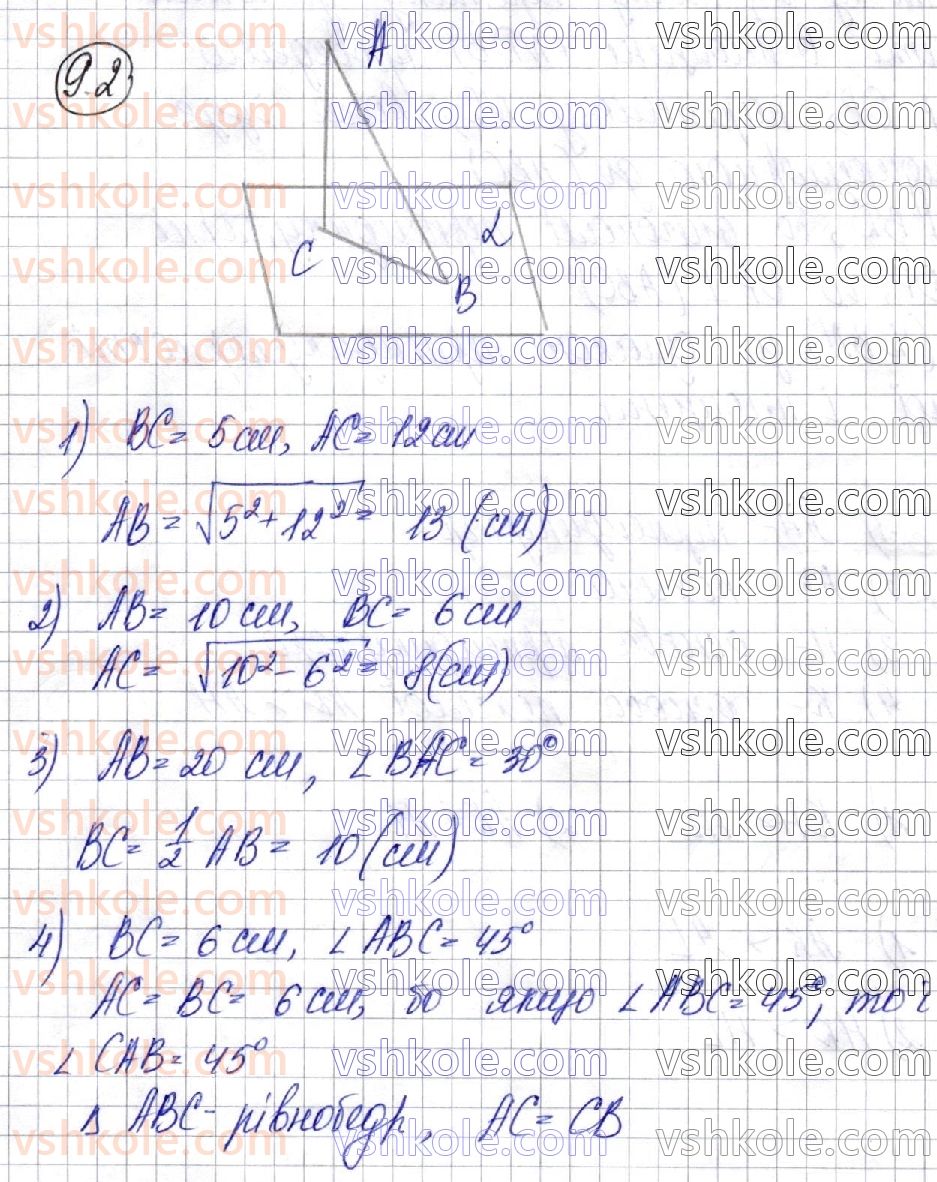 10-geometriya-os-ister-o-v-yergina-2018-profilnij-riven--rozdil-3-perpendikulyarnist-pryamih-i-ploschin-u-prostori-9-perpendikulyar-i-pohila-teorema-pro-tri-perpendikulyari-2.jpg