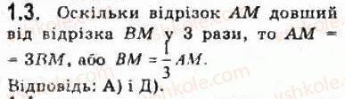 10-geometriya-oya-bilyanina-gi-bilyanin-vo-shvets-2010-akademichnij-riven--modul-1-sistematizatsiya-ta-uzagalnennya-faktiv-i-metodiv-planimetriyi-11-pro-logichnu-pobudovu-planimetriyi-osnovni-ponyattya-aksiomi-planimetriyi-3.jpg
