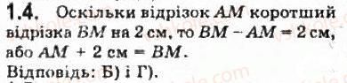 10-geometriya-oya-bilyanina-gi-bilyanin-vo-shvets-2010-akademichnij-riven--modul-1-sistematizatsiya-ta-uzagalnennya-faktiv-i-metodiv-planimetriyi-11-pro-logichnu-pobudovu-planimetriyi-osnovni-ponyattya-aksiomi-planimetriyi-4.jpg