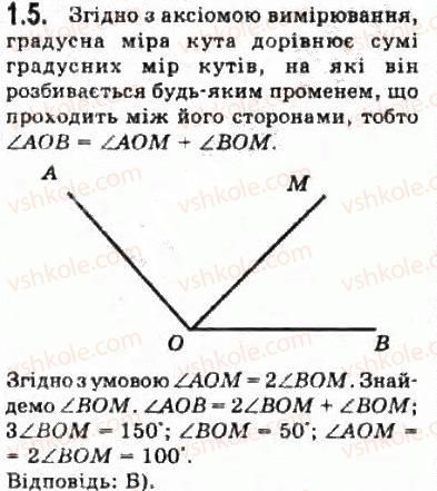 10-geometriya-oya-bilyanina-gi-bilyanin-vo-shvets-2010-akademichnij-riven--modul-1-sistematizatsiya-ta-uzagalnennya-faktiv-i-metodiv-planimetriyi-11-pro-logichnu-pobudovu-planimetriyi-osnovni-ponyattya-aksiomi-planimetriyi-5.jpg