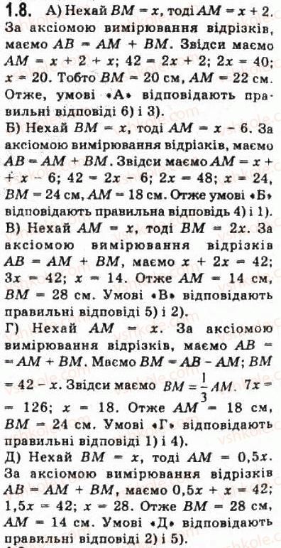 10-geometriya-oya-bilyanina-gi-bilyanin-vo-shvets-2010-akademichnij-riven--modul-1-sistematizatsiya-ta-uzagalnennya-faktiv-i-metodiv-planimetriyi-11-pro-logichnu-pobudovu-planimetriyi-osnovni-ponyattya-aksiomi-planimetriyi-8.jpg