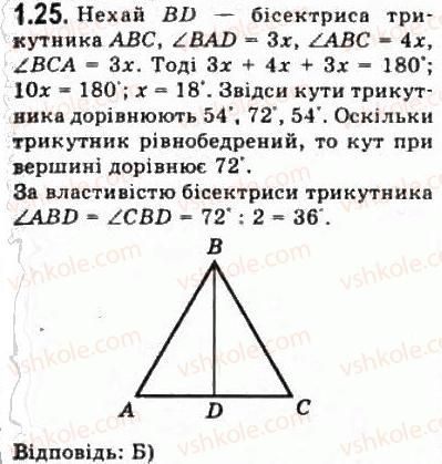 10-geometriya-oya-bilyanina-gi-bilyanin-vo-shvets-2010-akademichnij-riven--modul-1-sistematizatsiya-ta-uzagalnennya-faktiv-i-metodiv-planimetriyi-12-oporni-fakti-kursu-planimetriyi-25.jpg