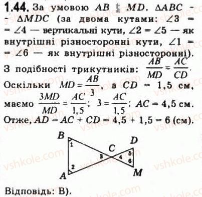 10-geometriya-oya-bilyanina-gi-bilyanin-vo-shvets-2010-akademichnij-riven--modul-1-sistematizatsiya-ta-uzagalnennya-faktiv-i-metodiv-planimetriyi-12-oporni-fakti-kursu-planimetriyi-44.jpg