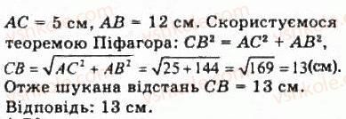 10-geometriya-oya-bilyanina-gi-bilyanin-vo-shvets-2010-akademichnij-riven--modul-1-sistematizatsiya-ta-uzagalnennya-faktiv-i-metodiv-planimetriyi-12-oporni-fakti-kursu-planimetriyi-49-rnd2246.jpg