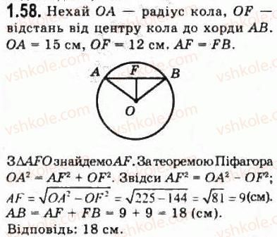 10-geometriya-oya-bilyanina-gi-bilyanin-vo-shvets-2010-akademichnij-riven--modul-1-sistematizatsiya-ta-uzagalnennya-faktiv-i-metodiv-planimetriyi-12-oporni-fakti-kursu-planimetriyi-58.jpg