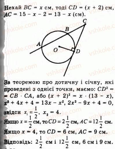 10-geometriya-oya-bilyanina-gi-bilyanin-vo-shvets-2010-akademichnij-riven--modul-1-sistematizatsiya-ta-uzagalnennya-faktiv-i-metodiv-planimetriyi-12-oporni-fakti-kursu-planimetriyi-62-rnd3047.jpg