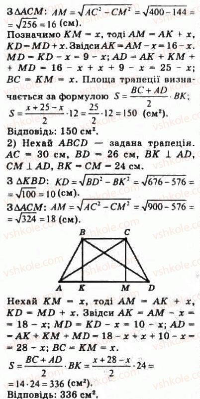 10-geometriya-oya-bilyanina-gi-bilyanin-vo-shvets-2010-akademichnij-riven--modul-1-sistematizatsiya-ta-uzagalnennya-faktiv-i-metodiv-planimetriyi-12-oporni-fakti-kursu-planimetriyi-66-rnd5530.jpg
