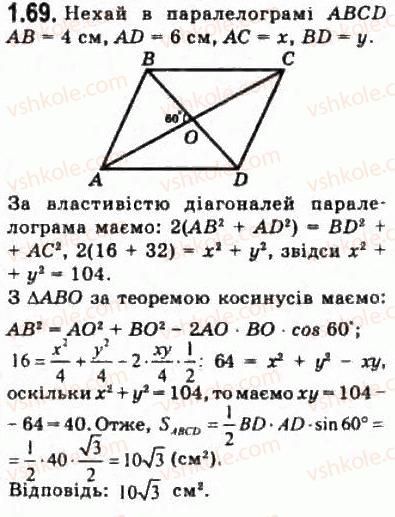 10-geometriya-oya-bilyanina-gi-bilyanin-vo-shvets-2010-akademichnij-riven--modul-1-sistematizatsiya-ta-uzagalnennya-faktiv-i-metodiv-planimetriyi-12-oporni-fakti-kursu-planimetriyi-69.jpg