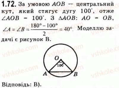 10-geometriya-oya-bilyanina-gi-bilyanin-vo-shvets-2010-akademichnij-riven--modul-1-sistematizatsiya-ta-uzagalnennya-faktiv-i-metodiv-planimetriyi-13-zadachi-i-metodi-yih-rozvyazuvannya-72.jpg