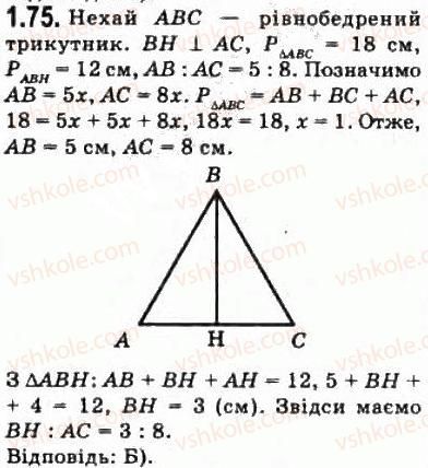 10-geometriya-oya-bilyanina-gi-bilyanin-vo-shvets-2010-akademichnij-riven--modul-1-sistematizatsiya-ta-uzagalnennya-faktiv-i-metodiv-planimetriyi-13-zadachi-i-metodi-yih-rozvyazuvannya-75.jpg
