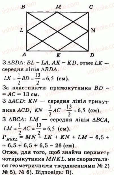 10-geometriya-oya-bilyanina-gi-bilyanin-vo-shvets-2010-akademichnij-riven--modul-1-sistematizatsiya-ta-uzagalnennya-faktiv-i-metodiv-planimetriyi-13-zadachi-i-metodi-yih-rozvyazuvannya-76-rnd6243.jpg