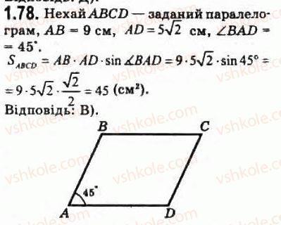 10-geometriya-oya-bilyanina-gi-bilyanin-vo-shvets-2010-akademichnij-riven--modul-1-sistematizatsiya-ta-uzagalnennya-faktiv-i-metodiv-planimetriyi-13-zadachi-i-metodi-yih-rozvyazuvannya-78.jpg