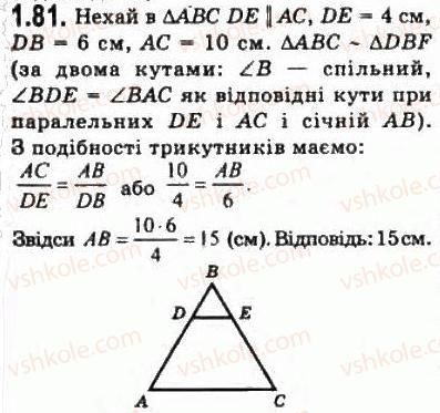 10-geometriya-oya-bilyanina-gi-bilyanin-vo-shvets-2010-akademichnij-riven--modul-1-sistematizatsiya-ta-uzagalnennya-faktiv-i-metodiv-planimetriyi-13-zadachi-i-metodi-yih-rozvyazuvannya-81.jpg