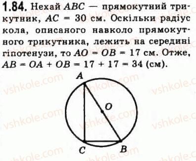 10-geometriya-oya-bilyanina-gi-bilyanin-vo-shvets-2010-akademichnij-riven--modul-1-sistematizatsiya-ta-uzagalnennya-faktiv-i-metodiv-planimetriyi-13-zadachi-i-metodi-yih-rozvyazuvannya-84.jpg