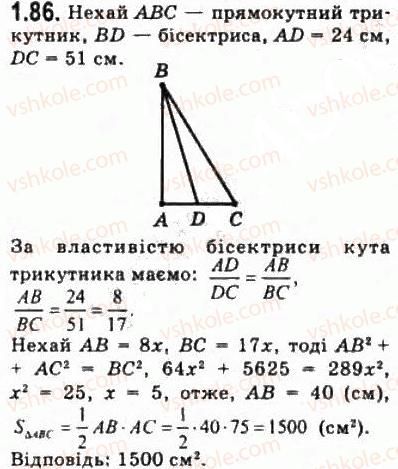 10-geometriya-oya-bilyanina-gi-bilyanin-vo-shvets-2010-akademichnij-riven--modul-1-sistematizatsiya-ta-uzagalnennya-faktiv-i-metodiv-planimetriyi-13-zadachi-i-metodi-yih-rozvyazuvannya-86.jpg