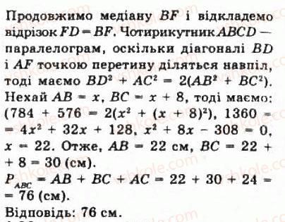 10-geometriya-oya-bilyanina-gi-bilyanin-vo-shvets-2010-akademichnij-riven--modul-1-sistematizatsiya-ta-uzagalnennya-faktiv-i-metodiv-planimetriyi-13-zadachi-i-metodi-yih-rozvyazuvannya-87-rnd9483.jpg