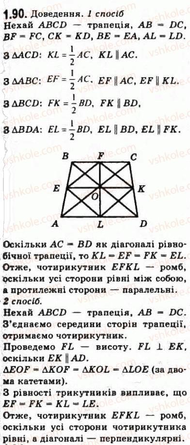 10-geometriya-oya-bilyanina-gi-bilyanin-vo-shvets-2010-akademichnij-riven--modul-1-sistematizatsiya-ta-uzagalnennya-faktiv-i-metodiv-planimetriyi-13-zadachi-i-metodi-yih-rozvyazuvannya-90.jpg