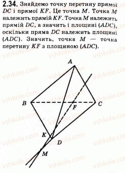 10-geometriya-oya-bilyanina-gi-bilyanin-vo-shvets-2010-akademichnij-riven--modul-2-vstup-do-stereometriyi-23-pererizi-34.jpg