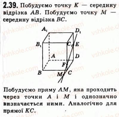 10-geometriya-oya-bilyanina-gi-bilyanin-vo-shvets-2010-akademichnij-riven--modul-2-vstup-do-stereometriyi-23-pererizi-39.jpg