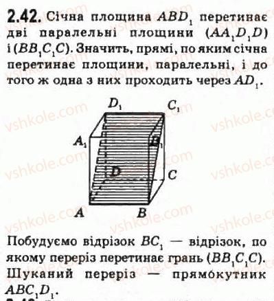 10-geometriya-oya-bilyanina-gi-bilyanin-vo-shvets-2010-akademichnij-riven--modul-2-vstup-do-stereometriyi-23-pererizi-42.jpg