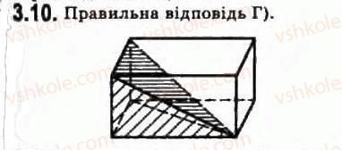 10-geometriya-oya-bilyanina-gi-bilyanin-vo-shvets-2010-akademichnij-riven--modul-3-vzayemne-rozmischennya-pryamih-u-prostori-pryamoyi-i-ploschini-31-vzayemne-rozmischennya-pryamih-u-prostori-10.jpg