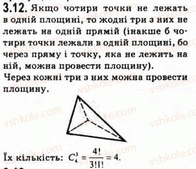 10-geometriya-oya-bilyanina-gi-bilyanin-vo-shvets-2010-akademichnij-riven--modul-3-vzayemne-rozmischennya-pryamih-u-prostori-pryamoyi-i-ploschini-31-vzayemne-rozmischennya-pryamih-u-prostori-12.jpg