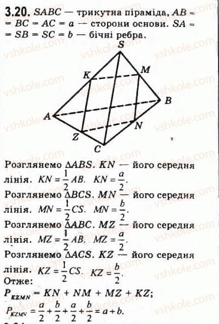 10-geometriya-oya-bilyanina-gi-bilyanin-vo-shvets-2010-akademichnij-riven--modul-3-vzayemne-rozmischennya-pryamih-u-prostori-pryamoyi-i-ploschini-31-vzayemne-rozmischennya-pryamih-u-prostori-20.jpg