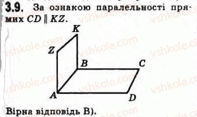 10-geometriya-oya-bilyanina-gi-bilyanin-vo-shvets-2010-akademichnij-riven--modul-3-vzayemne-rozmischennya-pryamih-u-prostori-pryamoyi-i-ploschini-31-vzayemne-rozmischennya-pryamih-u-prostori-9.jpg