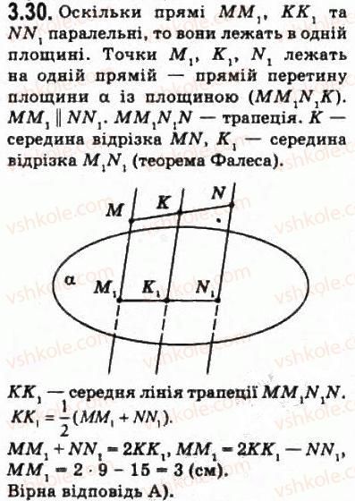 10-geometriya-oya-bilyanina-gi-bilyanin-vo-shvets-2010-akademichnij-riven--modul-3-vzayemne-rozmischennya-pryamih-u-prostori-pryamoyi-i-ploschini-32-vzayemne-rozmischennya-pryamoyi-i-ploschini-u-prostori-30.jpg