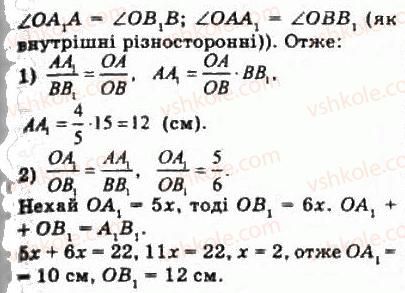 10-geometriya-oya-bilyanina-gi-bilyanin-vo-shvets-2010-akademichnij-riven--modul-3-vzayemne-rozmischennya-pryamih-u-prostori-pryamoyi-i-ploschini-33-paralelnist-pryamoyi-i-ploschini-58-rnd5048.jpg