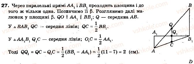 10-geometriya-oya-bilyanina-gi-bilyanin-vo-shvets-2010-akademichnij-riven--modul-3-vzayemne-rozmischennya-pryamih-u-prostori-pryamoyi-i-ploschini-test-dlya-samokontrolyu-3-27.jpg